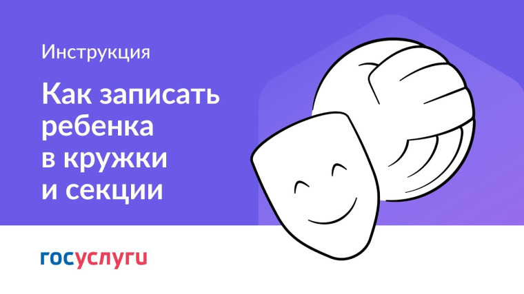 Запись на обучение по дополнительным программам.