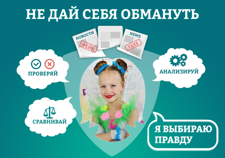 Акция "Твой выбор".
