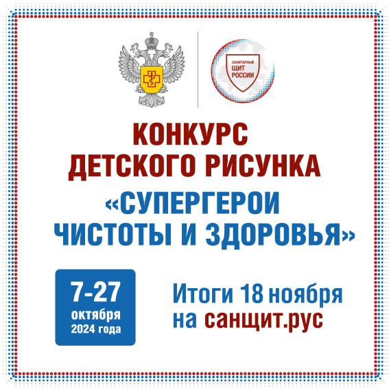 «Супергерои чистоты и здоровья».