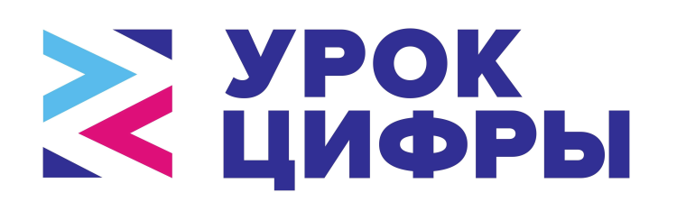 Урок Цифры.