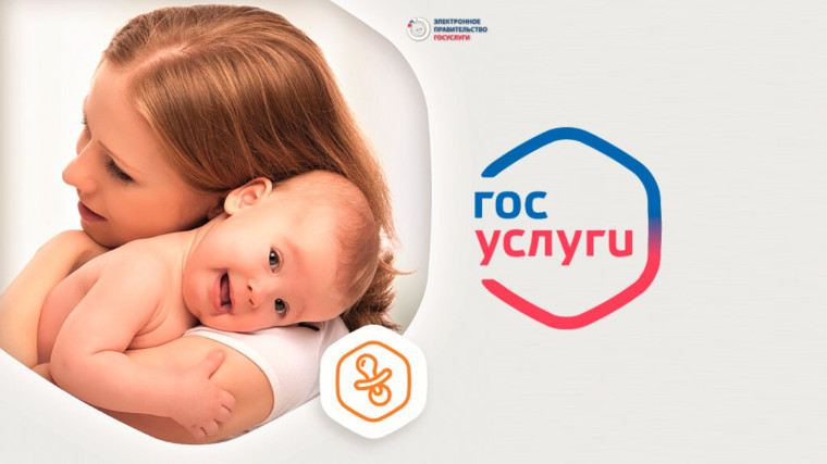 «Рождение ребенка в Вологодской области».